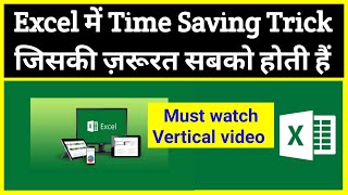 All Excel User Face This Problem II Excel Tips & Tricks II