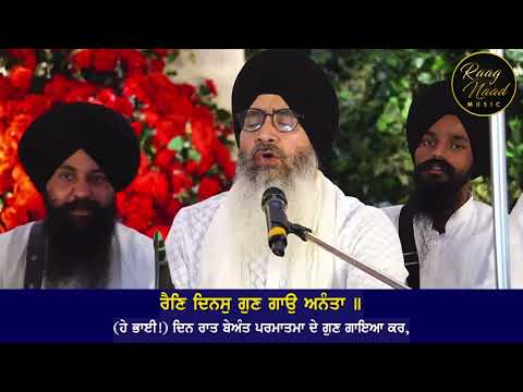 Bhaj Man Mere Eko Naam, Bhai Nirmal Singh Ji Nagpuri