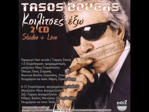 Tasos Bougas   M'afineis tora