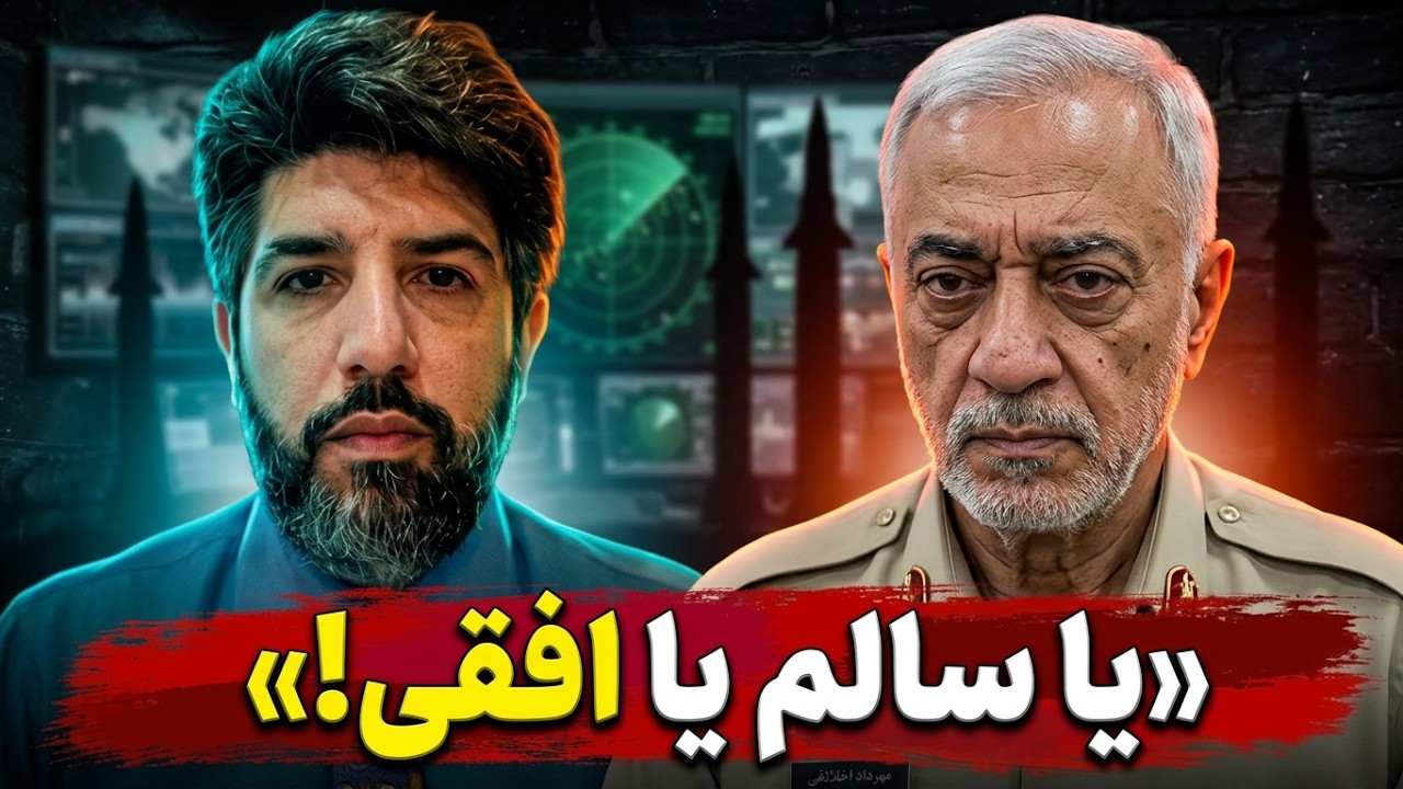 مهرداد اخلاقی وزیر دفاع جدید: آمریکا باید به فکر خروج سربازهایش باشد