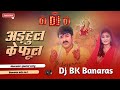 Adahul Ke Phool Dj Flex Banaras navratri song Vibration mix song local Remix Banaras