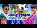 Konkan Yinanj Gida Re 2 New Santhali Dj Remix Song Dj Binanda Remix