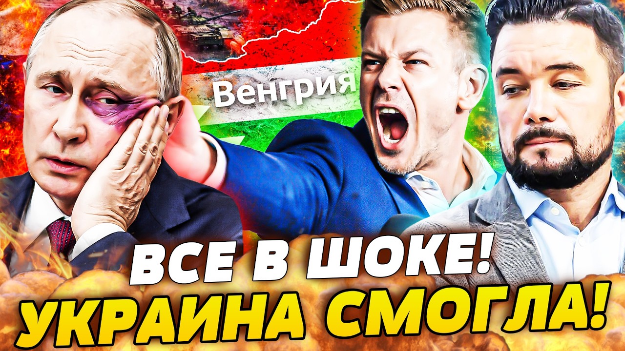 💥УКРАИНЦЫ В ШОКЕ! ЭТО РЕШЕНИЕ МАДЬЯРА ЗАСТАВИЛО ВСЕХ АХНУТЬ! ВЕНГРИЯ ПОДПИС