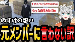 【#ストグラ】半年羽ばたけなかった。MOZUメンバーは凄い【シーズン２/SEASON２/ノアチェンバー】#ストグラ切り抜き  #のすけ 89日目