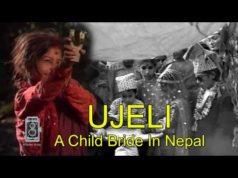 UJELI :A Child Bride in Nepal | सन् १९९२ मा बालविवाह विरूद्धमा चेतना फैलाउन तयार पारिएको टेलिचलचित्र