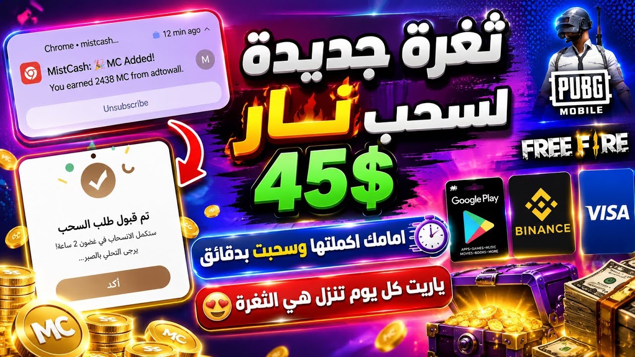 ياريت كل يوم تنزل هاي الثغرة! 🤑 | أكملت العرض أمامكم مع إثبات الاحتساب | بطاقا