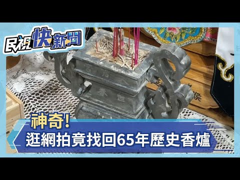 錫香爐