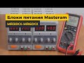 Лабораторний блок живлення Masteram MR3005 Прев'ю 3