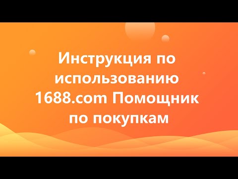Значок видео о продукте