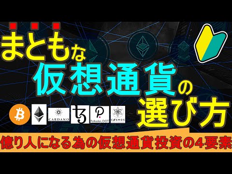 Polkadot: 暗号通貨について重要なことすべて