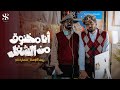 كليب انا مخنوق من الشغل( انا قرفان من الشغل ) ريشا كوستا وسماره ناو [ Official Music Video 4k ] 2024