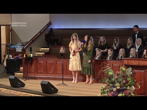 "Все верующие в Меня, будут гонимы" - Дуэт