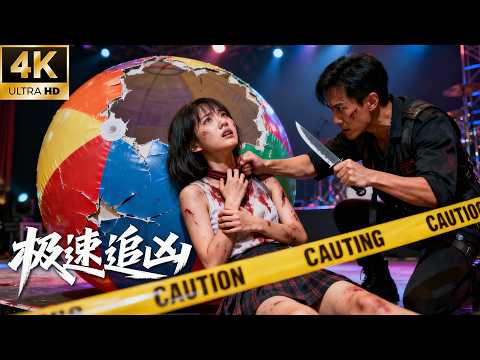 【2026必看懸疑劇】彩球裡竟然藏著屍體，萬人演唱會變兇案現場！⚔️LSSP·#悬疑 #高智商推理 #犯罪 #真相 #中国电视剧 #film #movie #电影