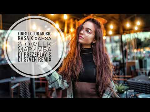Rasa x Ханза & Oweek - Маримба (DJ Prezzplay & DJ S7ven Remix)