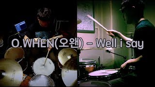 O.WHEN(오왠) - Well i say  [Drum Cover By RHEE SIWOO] 드럼 이시우