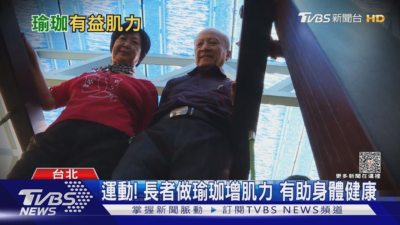 動起來!65歲以上長者 做「這項運動」對身體最好
