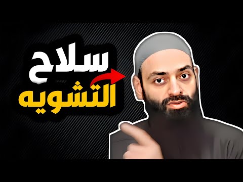 مصطلح «المدجنة»: كيف يفصل اللقب الوهمي دعاة السنة عن العلماء الذين ينقلون عنهم؟
