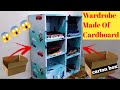 How To Made Wardrobe With Cardboard Cardboard Craft KraftBord