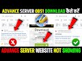 FF Advance Server How To Download OB51 Advanced Server Free Fire Advance Server Kaise Open Karen