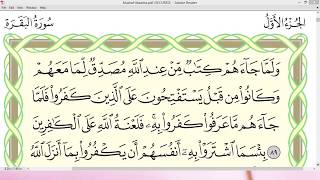 Practice reciting with correct tajweed - Page 14 (Surah Al-Baqarah)