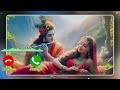 Jai Radha Madhav Jai Kunj Bihari Popular Ringtone Ringtone Bhaktiringtone Lofi