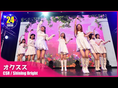 [FullCam]  CSR / Shining Bright DANCE COVER by オクスス【ちぇご24】커버댄스 Tokyo Japan