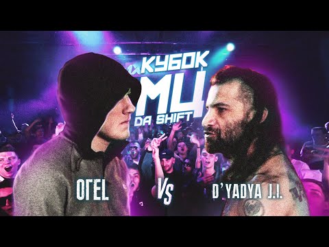 Video thumbnail for 14/02/21: ОГЕL vs D’YADYA J.I.