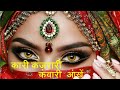 Kari Kajrari Kanwari Aankhe Whatsapp Status Video Sweet Feeling Lovely Vidstatus Video
