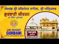 Official SGPC LIVE Gurbani Kirtan Sachkhand Sri Harmandir Sahib Sri Amritsar 19 07 2026