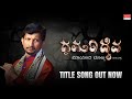 Dharma Daiva Tulu Movie Song Patla Sathish Shetty K K Pejavara Nishan Rai