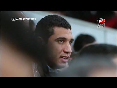 رامي ربيعة يغني أغنية أولتراس أهلاوي بمقصورة برج العرب أثناء مباراة شبيبة الساورة