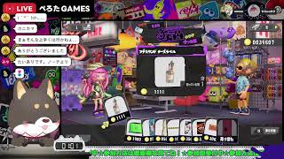 【初見歓迎】エンジョイオープン　【ハイドラ使いのスプラトゥーン3】