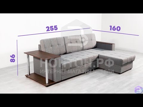 Обзор на угловой диван Атлант : из чего сделан, какие размеры и цены в интернет-магазине НОНТОН.РФ