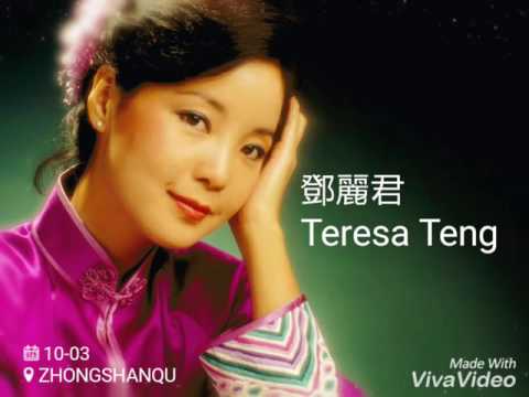 恰似你的温柔  鄧麗君 邓丽君 Teresa Teng