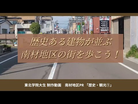 Vamos caminhar pelas ruas do distrito de Nanzai, repletas de edifícios históricos! (História/Turismo/Curto vídeo)