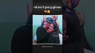 🖇#odiavairalsong #mutatelovekaruchi#odiahitsongs #sidhantamohapatra #odiastatus