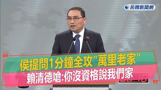 Re: [討論] 賴：我會到立院報告 立委可以發表意見