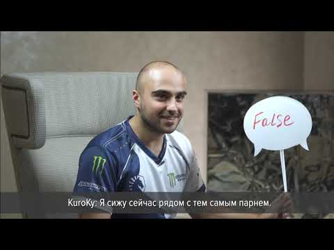 «Правда или ложь» с Liquid KuroKy и Liquid Miracle
