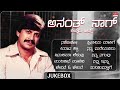 Anant Nag Birthday Special Audio Jukebox Anant Nag Kannada Old Songs MRT Music