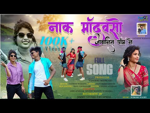 Nak mandhavaso //नाक मंदवसो // New Gondi song 2024 @JimmyStudioAudioVideo