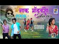Nak Mandhavaso नाक मंदवसो New Gondi Song 2024 JimmyStudioAudioVideo