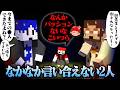 【マイクラ】開始1時間経過でようやく始まる人狼、慎重派人狼はだれ? #2【本気狼】