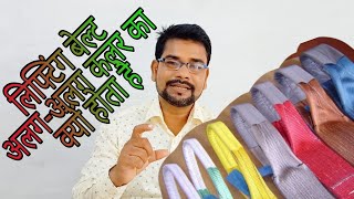 लिफ्टिंग बेल्ट अलग