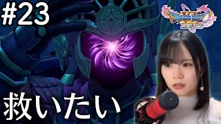 なげきの戦士の正体とは【ドラクエ11S #23 / 初見実況】