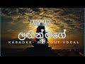 Lagin Mage Mage Adare ලඟින් මගේ Chandraleka Perera Karaoke Without Voice