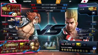 【鉄拳7】強いやつらと勝手に10先VSコッコマ(やっと勝てた！)