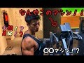 【必見】働いてるジムを大公開 な、なんと…あのマシーンがある!?