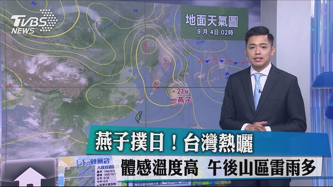 燕子撲日!台灣熱曬體感溫度高 午後山區雷雨多