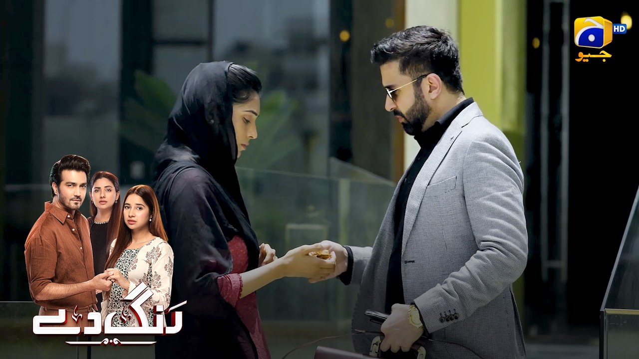 Malik Ki Buri Nazar Naukrani Par 😳 || Rang De || Har Pal Geo