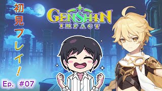 【GamePlay】Random Talks while Gaming Ep 007 ~【原神】